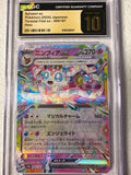 Terastal Fest - Sylveon ex 069/187 - CGC Pristine 10