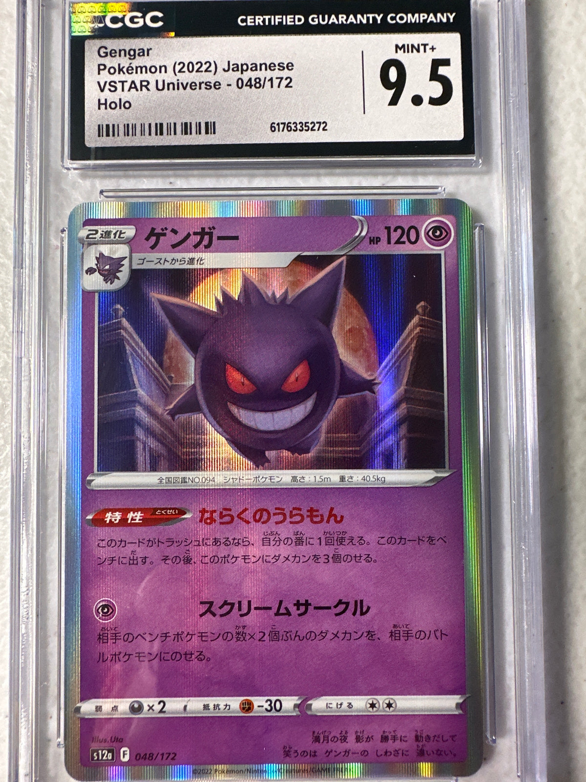 VSTAR Universe - Gengar 048/172 - CGC MINT+ 9.5