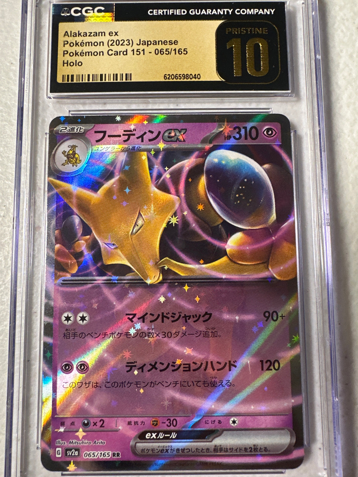 Pokémon Card 151 - Alakazam ex 065/165 - CGC Pristine 10