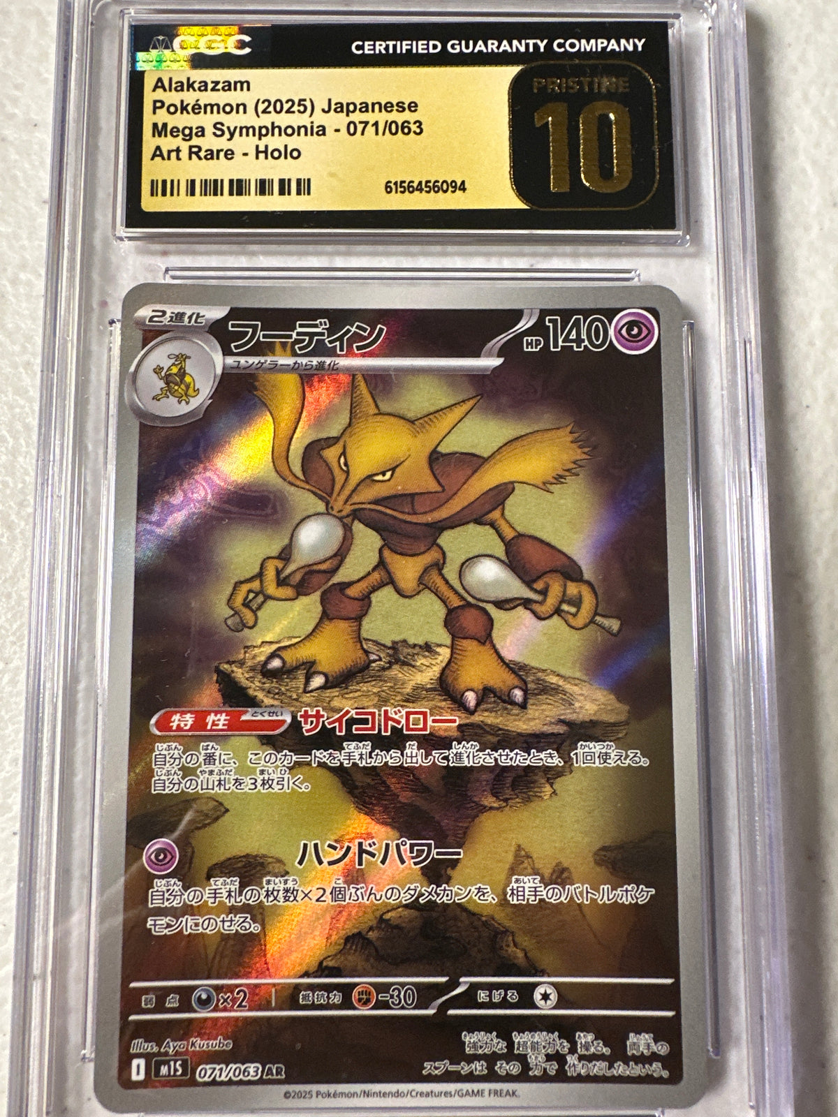 Mega Symphonia - Alakazam 071/063 - CGC Pristine 10