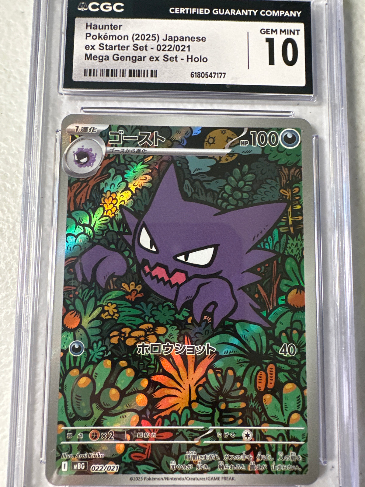 Mega Gengar ex Set - Haunter 022/021 - CGC Gem Mint 10
