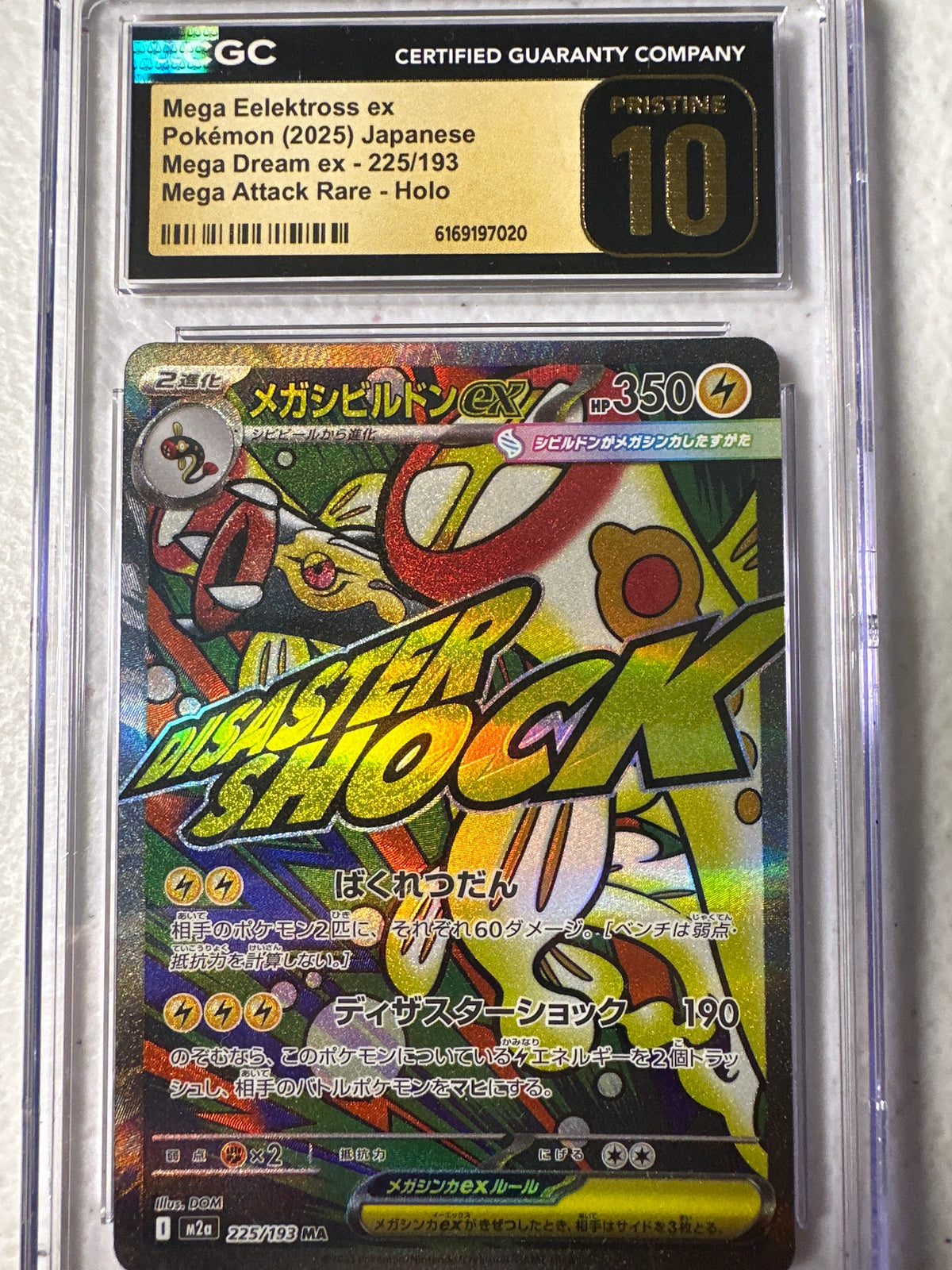 Mega Dream ex - Mega Eelektross ex 225/193 - CGC Pristine 10
