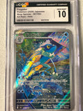 Ninja Spinner - Frogadier 087/083 - CGC Gem Mint 10
